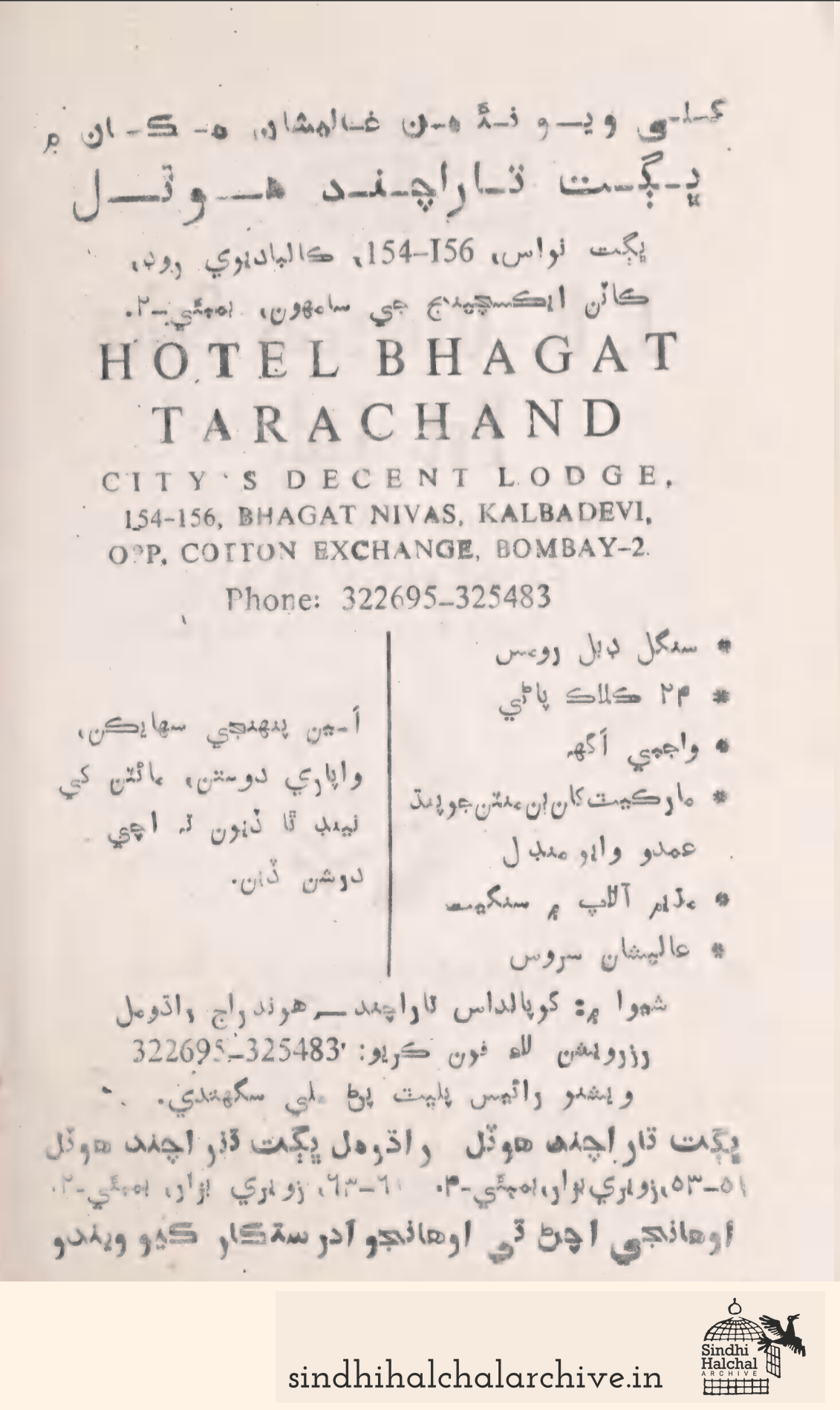 Image of AD Hotel Bhagat Tarachand